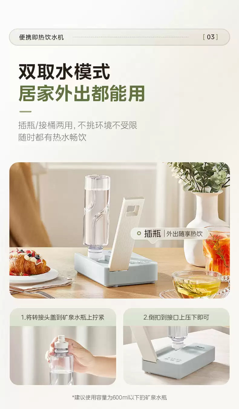 随时随地都有热水喝:美的即热式饮水机 249 → 88 元国补再探新低
