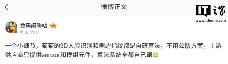 消息称华为的 3D 人脸识别和侧边指纹都是自研算法,不用公版方案