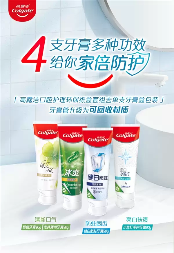 买一套送一套:高露洁牙膏8支21元闭眼囤