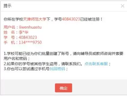 优学院app注册方式