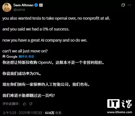 互揭老底:马斯克与奥尔特曼再掀口水战