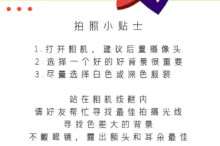 火山证件照app使用教程