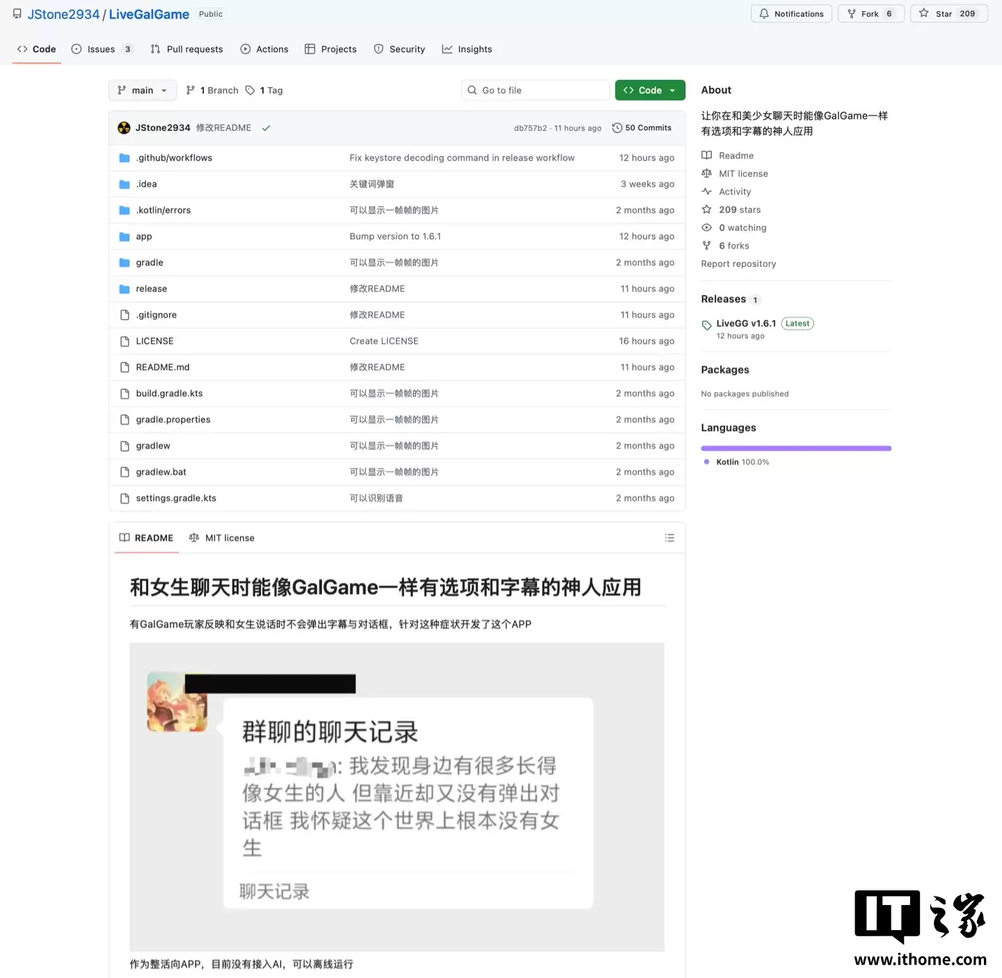 “修复地球OL和女生聊天时没有对话框Bug”:开发者打造LiveGalGame“整活项目”