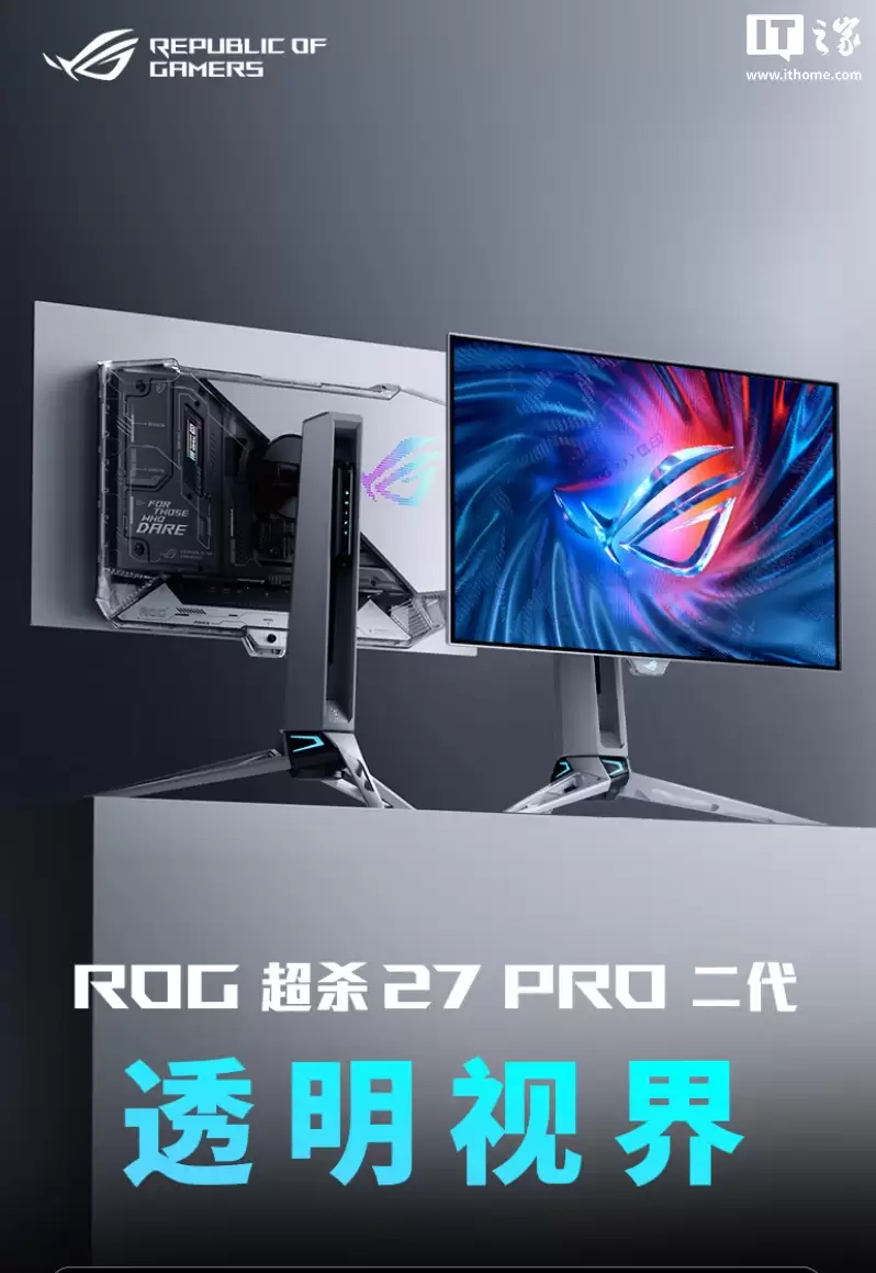 华硕 ROG 超杀 27 Pro 二代 OLED 显示器开售：HD 720Hz / QHD 540Hz 双模切换，首发 7955 元