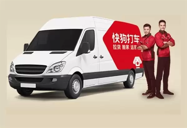 四家货运平台签署自律公约 快狗打车未履约被点名