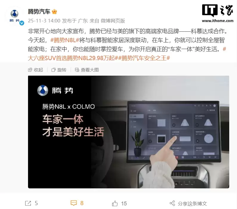 比亚d腾势汽车与美的科慕家电、影石相机达成合作,可深度联动