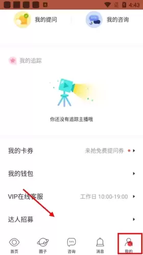 《星盘说》成为占星师方法