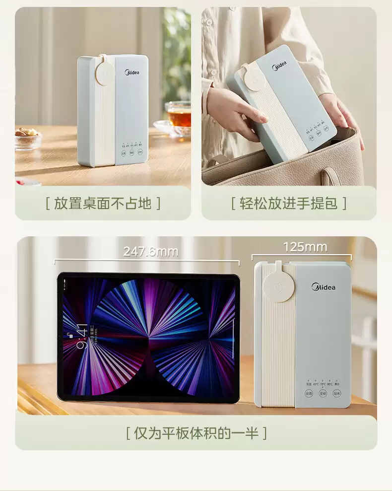 随时随地都有热水喝:美的即热式饮水机 249 → 88 元国补再探新低