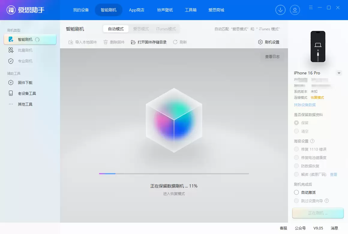 :iOS 26.1 正式版测评 :iOS 26.1 正式版测评