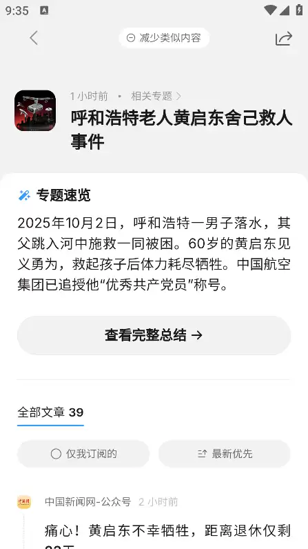 语鲸app使用教程