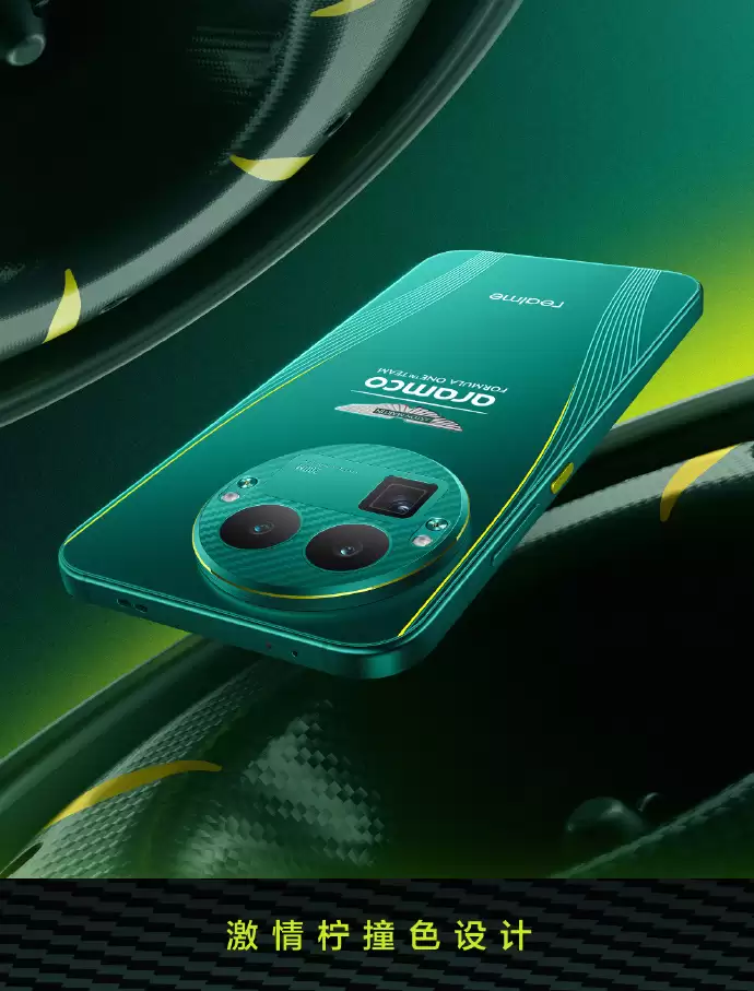 realme 真我 GT8 Pro 阿斯顿马丁 F1 限量版手机外观细节公布，定制拼装镜头模组