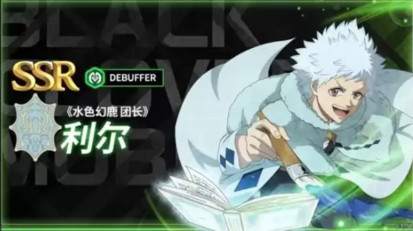 黑色四叶草魔法帝之道利尔装备及词条推荐