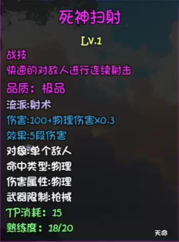 大千世界2固定伤害加成介绍与测试