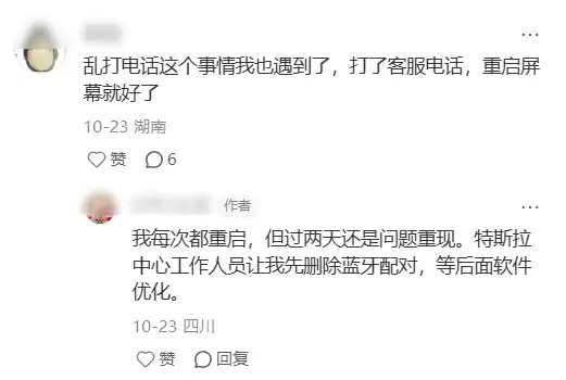 多位特斯拉车主称机车有乱打电话的bug 有车主一天给老板打了12个电话