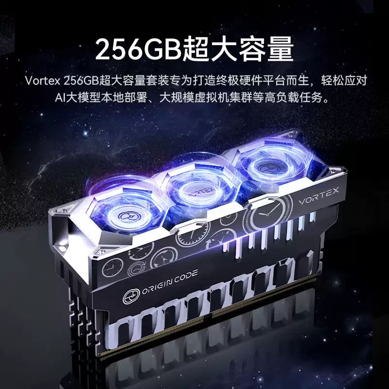 64GB×4 6000CL30 套条 12999 元，Origin Code VORTEX 内存上架