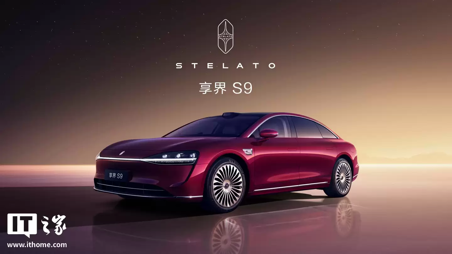 鸿蒙智行新款享界S9“全景智慧旗舰轿车”官宣即将开启预订,本月上市