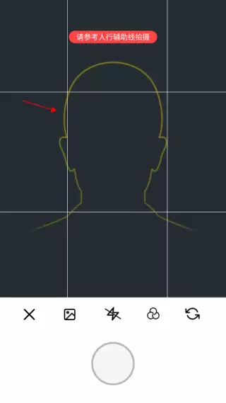 火山证件照app使用教程