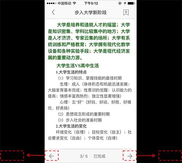 优学院app课程学习入口