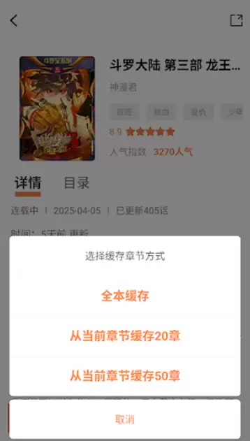漫千绘乐园app使用教程