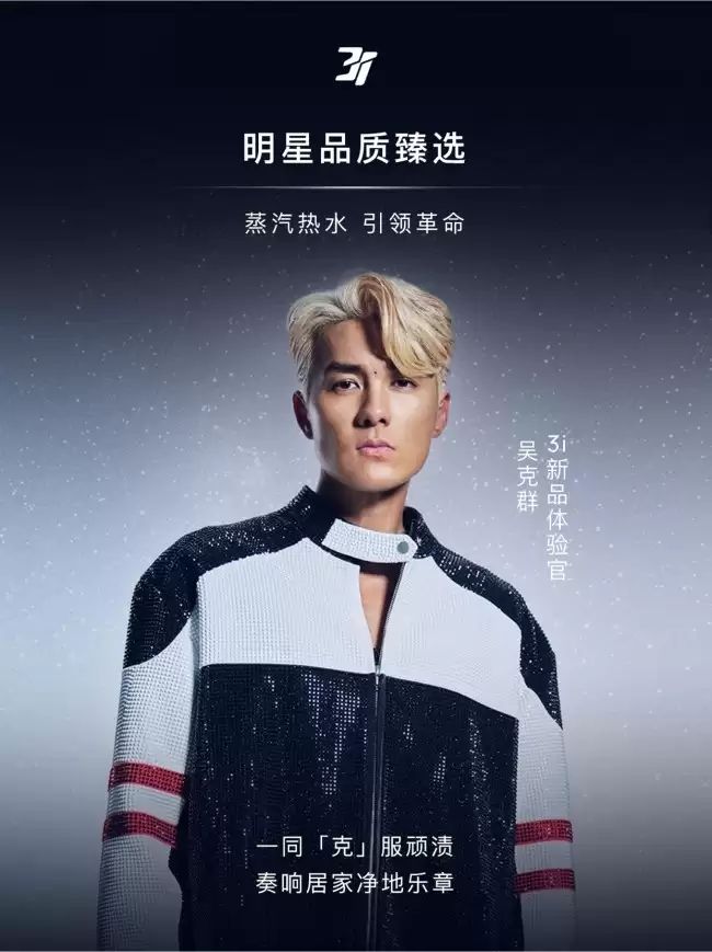 黑科技破圈！3i携F1+Pro成「无忧之夜」唯一家电合作伴