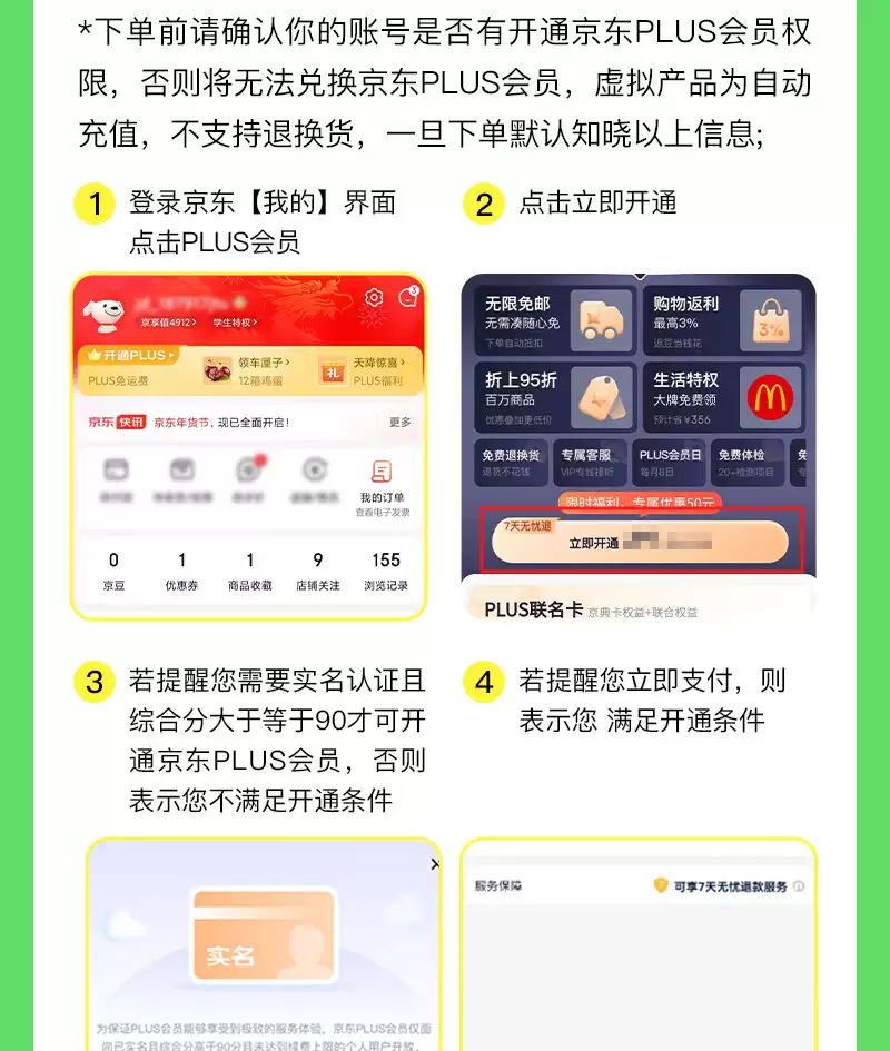 208 元探多年新低：爱奇艺电视白金会员 + 京东 PLUS 联合年卡，京东翻倍得 24 积分