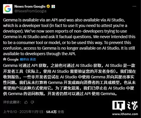 造议员假丑闻、给假新闻链接，谷歌 Gemma AI 模型遭投诉后下架