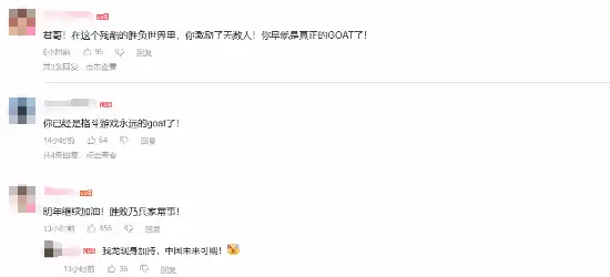 “小孩”曾卓君谈未能拿到冠军:很遗憾没成为格斗游戏史上最佳