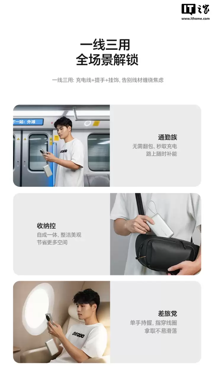 299 元：荣耀亲选移动电源 100W 自带线版开售，20000mAh 容量、自带挂绳设计
