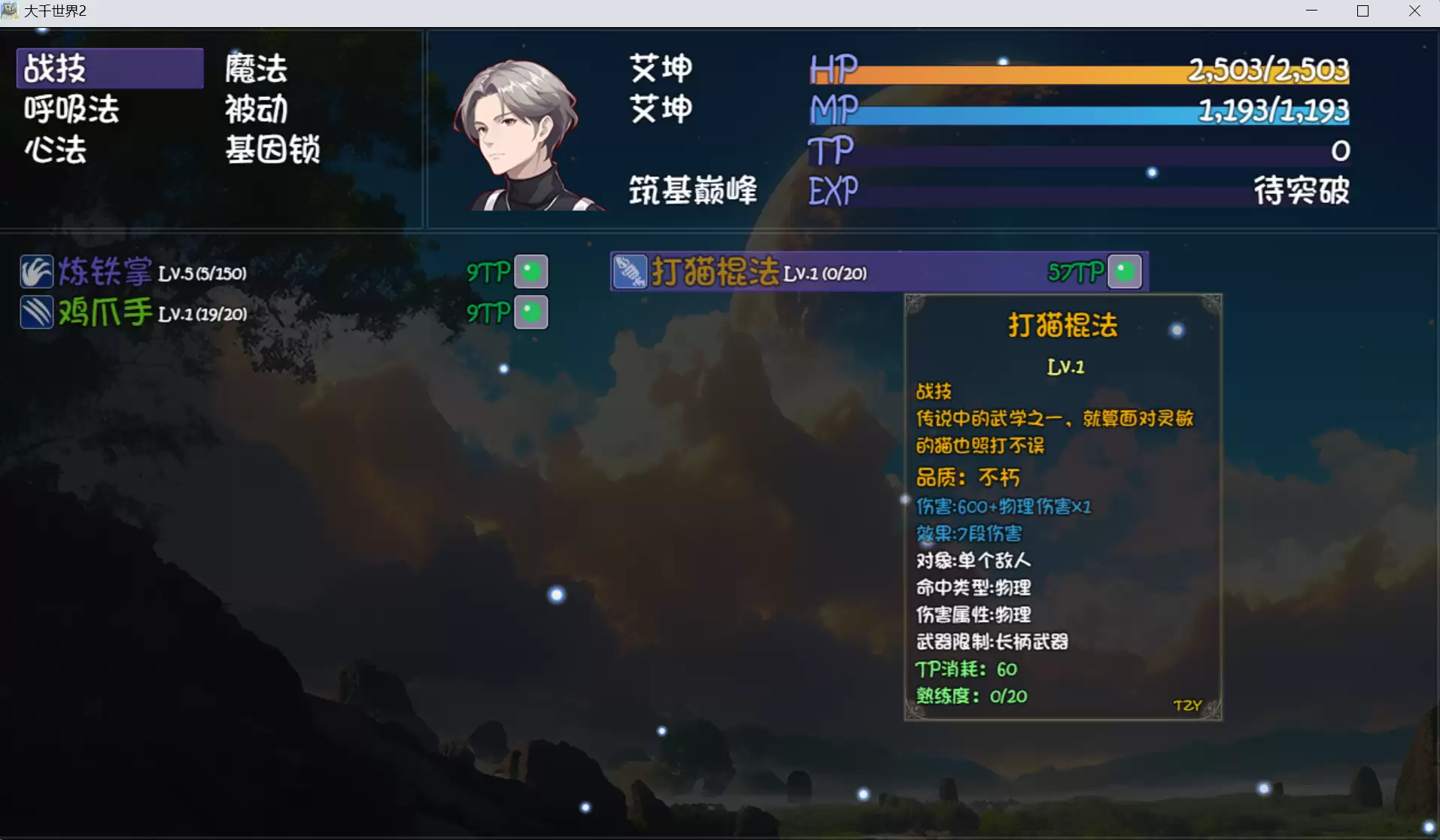 大千世界2美食珍馐任务食材收集攻略