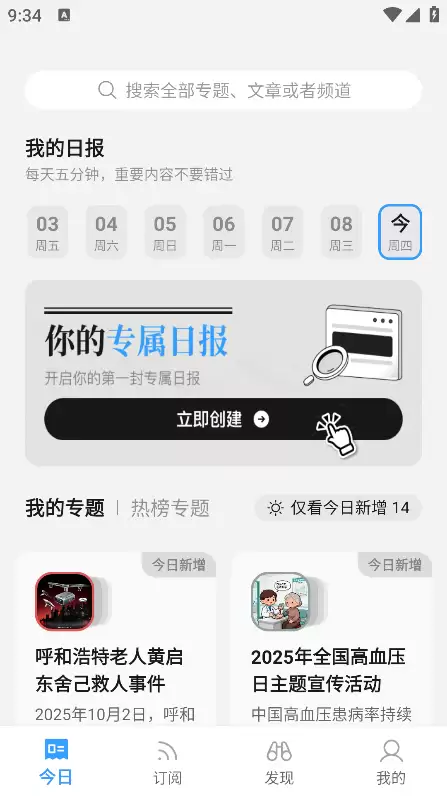 语鲸app使用教程