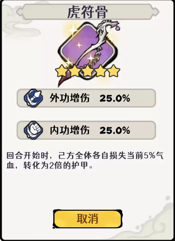 古今2风起蓬莱紫霄体系玉冢道幻境古器选择