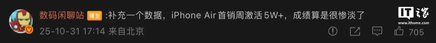 小米卢伟冰谈 Air 手机:从实际的销售情况来看,的确是非常小众
