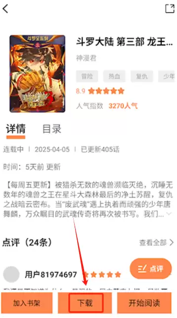 漫千绘乐园app使用教程