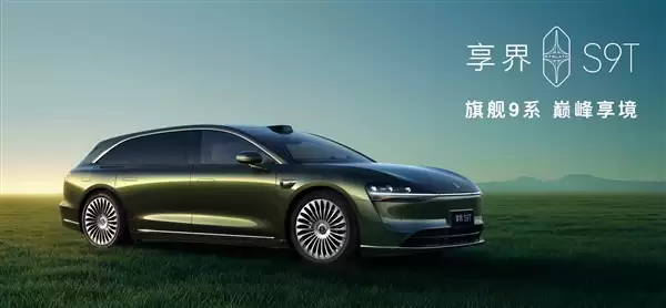 创国内旅行车销量纪录！享界S9T购置税补贴方案公布：至多15000元