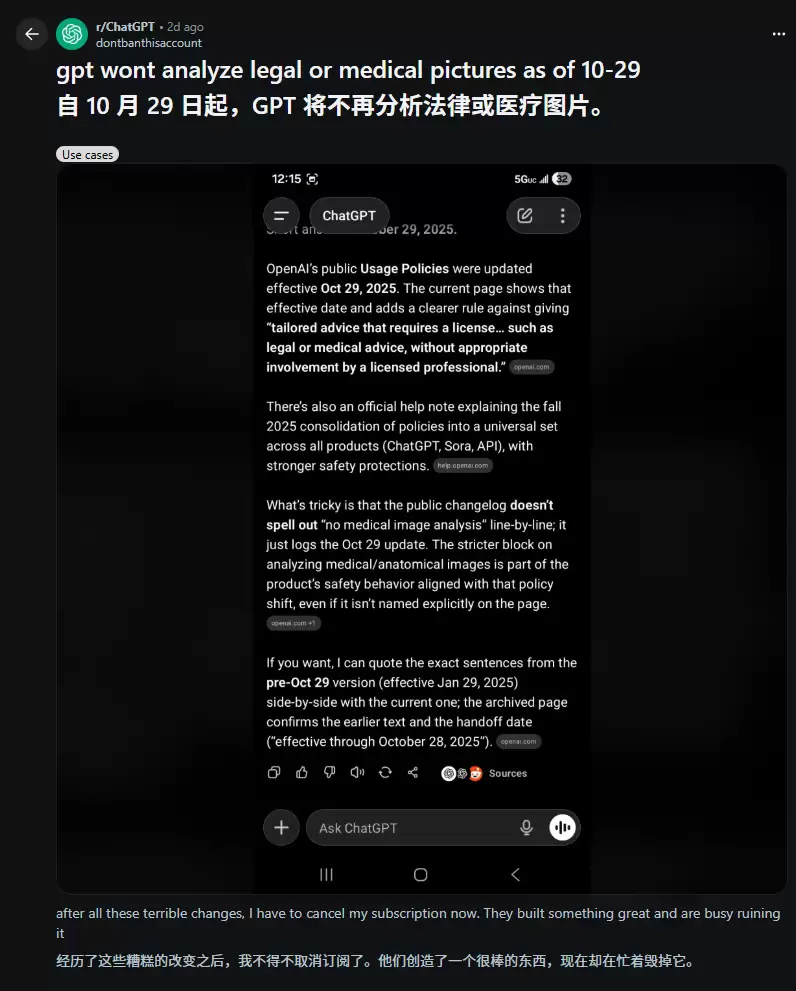OpenAI 更新 ChatGPT 使用政策，禁止提供专业医疗、法律和财务建议