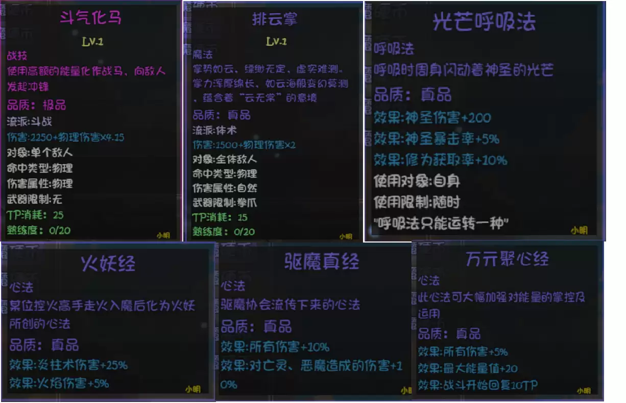 大千世界2夜色镇驱魔协会任务攻略