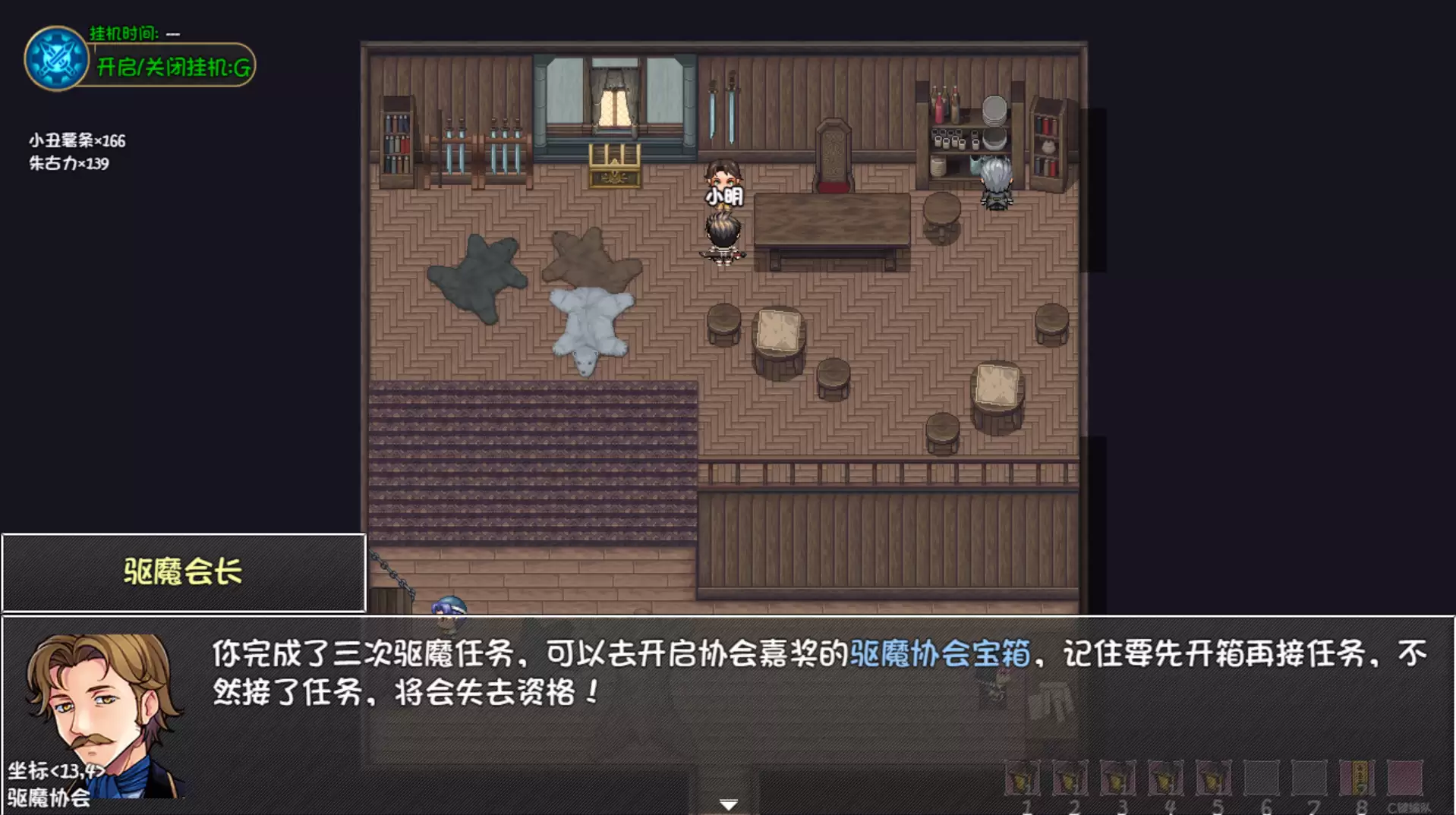 大千世界2夜色镇驱魔协会任务攻略