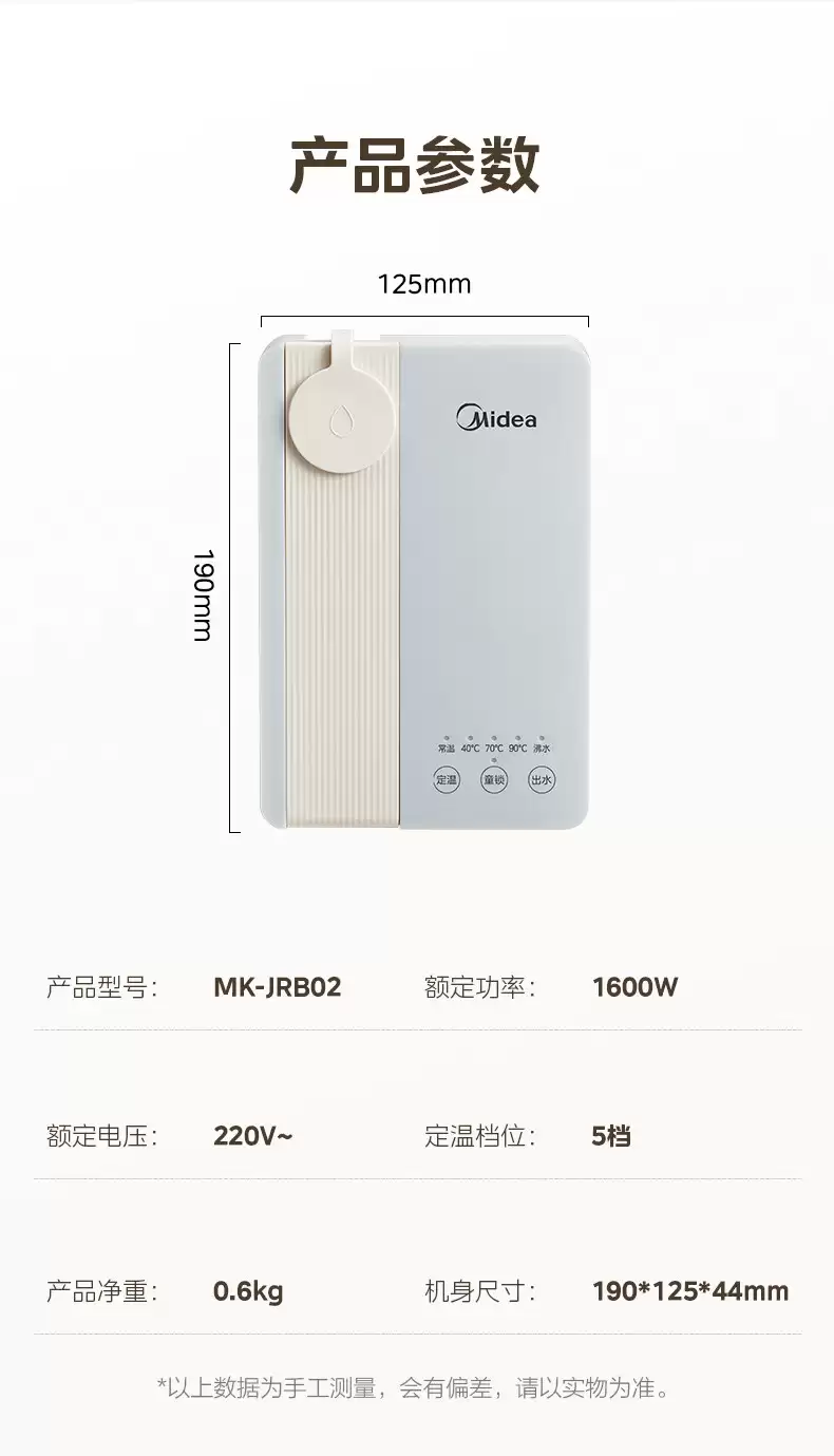 随时随地都有热水喝:美的即热式饮水机 249 → 88 元国补再探新低