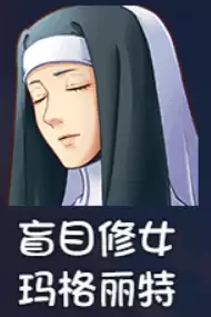 《大千世界2》玛格丽塔获取方法及角色详情