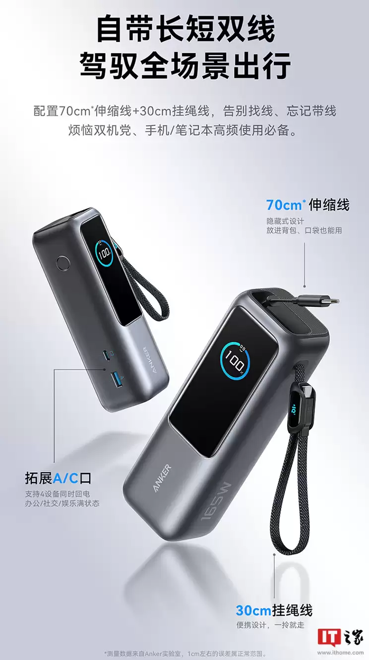 499 → 328 元：安克长短双线能量舱 25000mAh 可上飞机，165W 手机电脑同时快充