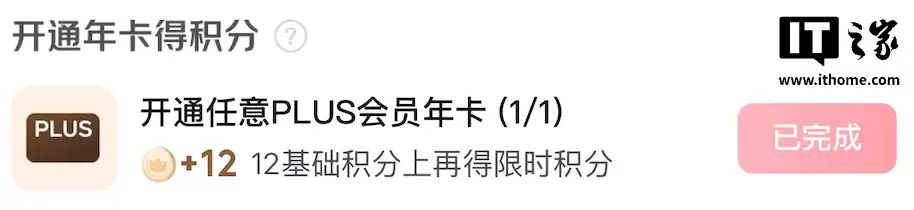 208 元探多年新低：爱奇艺电视白金会员 + 京东 PLUS 联合年卡，京东翻倍得 24 积分