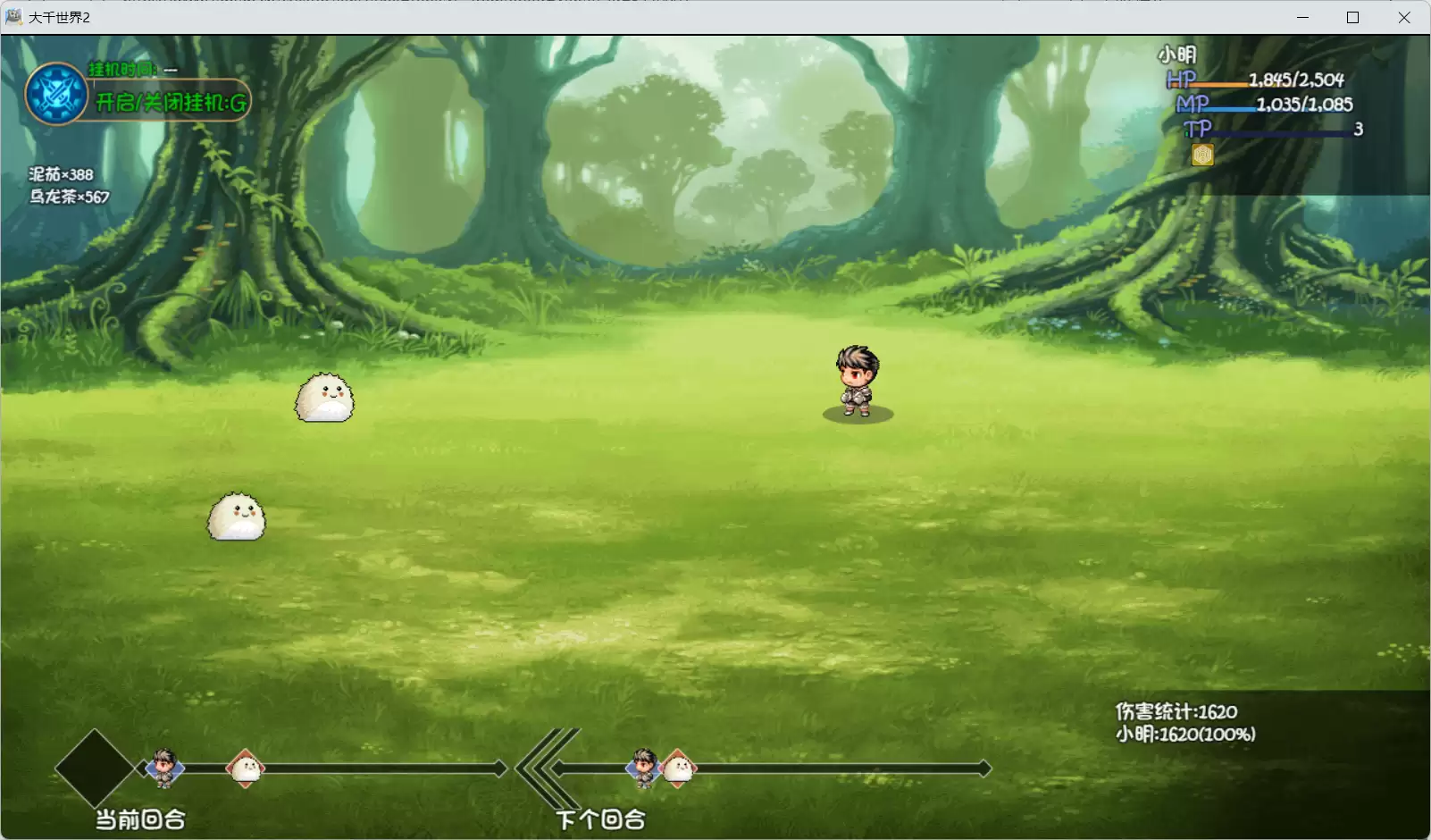 大千世界2固定伤害加成介绍与测试