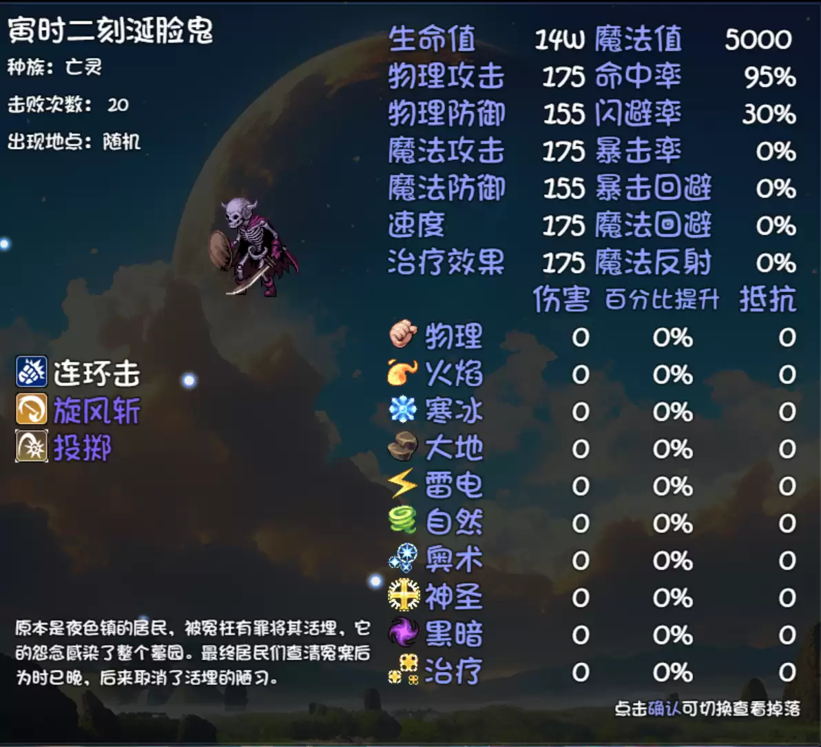 大千世界2夜色镇驱魔协会任务攻略