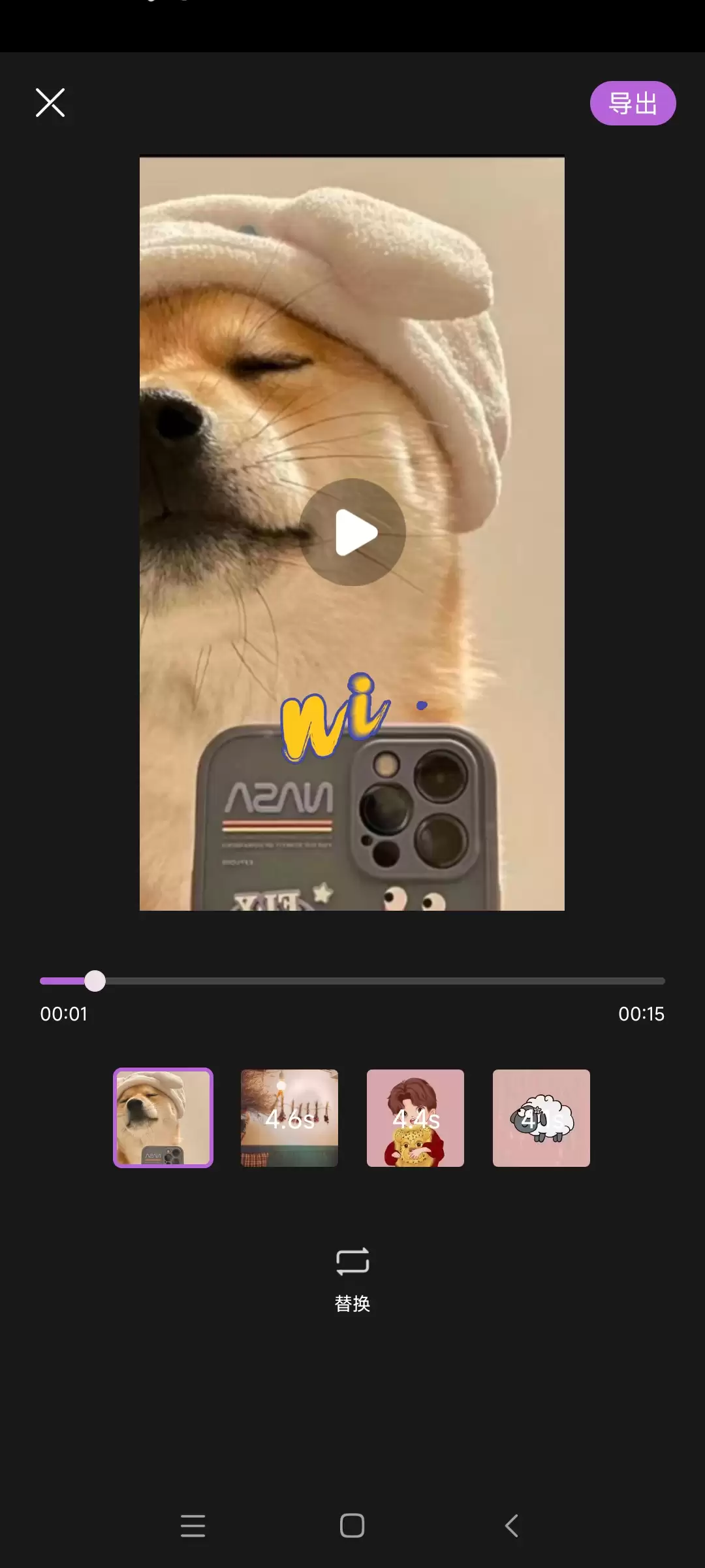 果酱视频编辑app剪辑教程