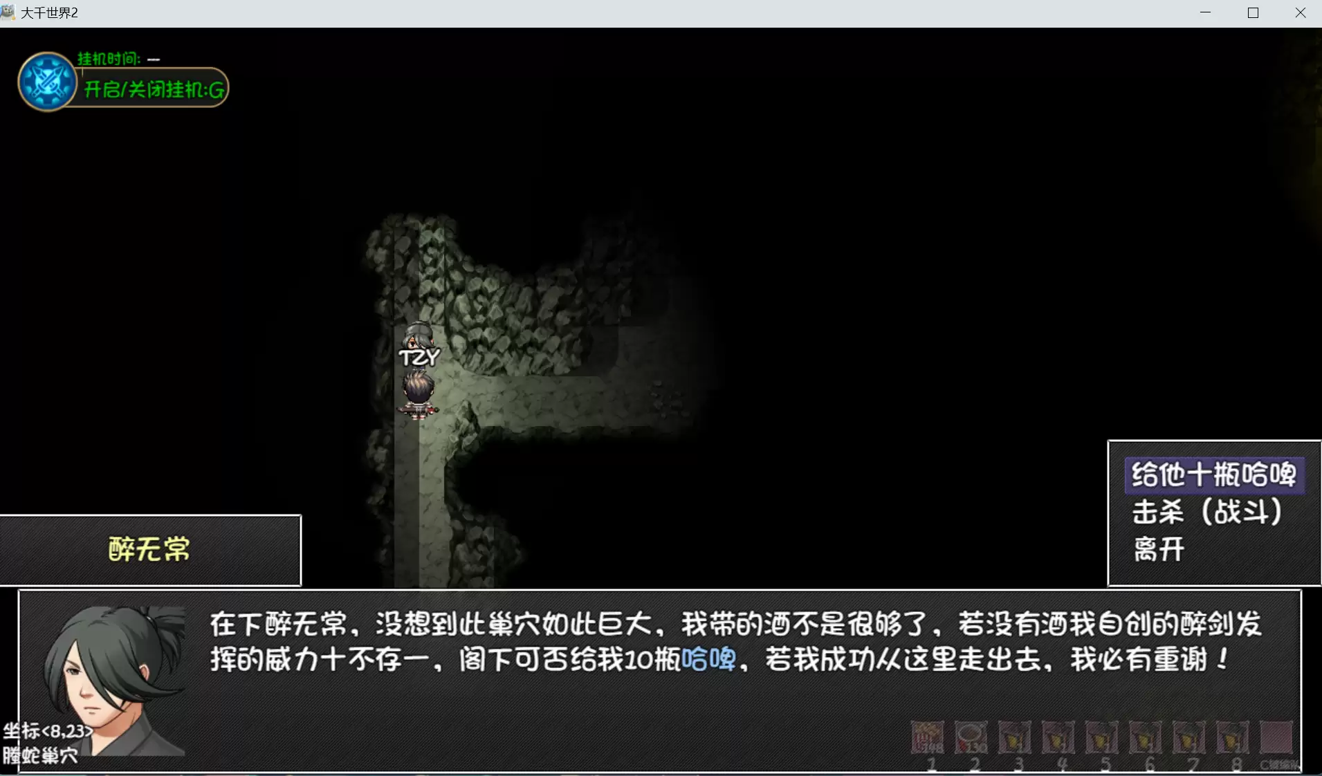 大千世界2最强心法获取指南