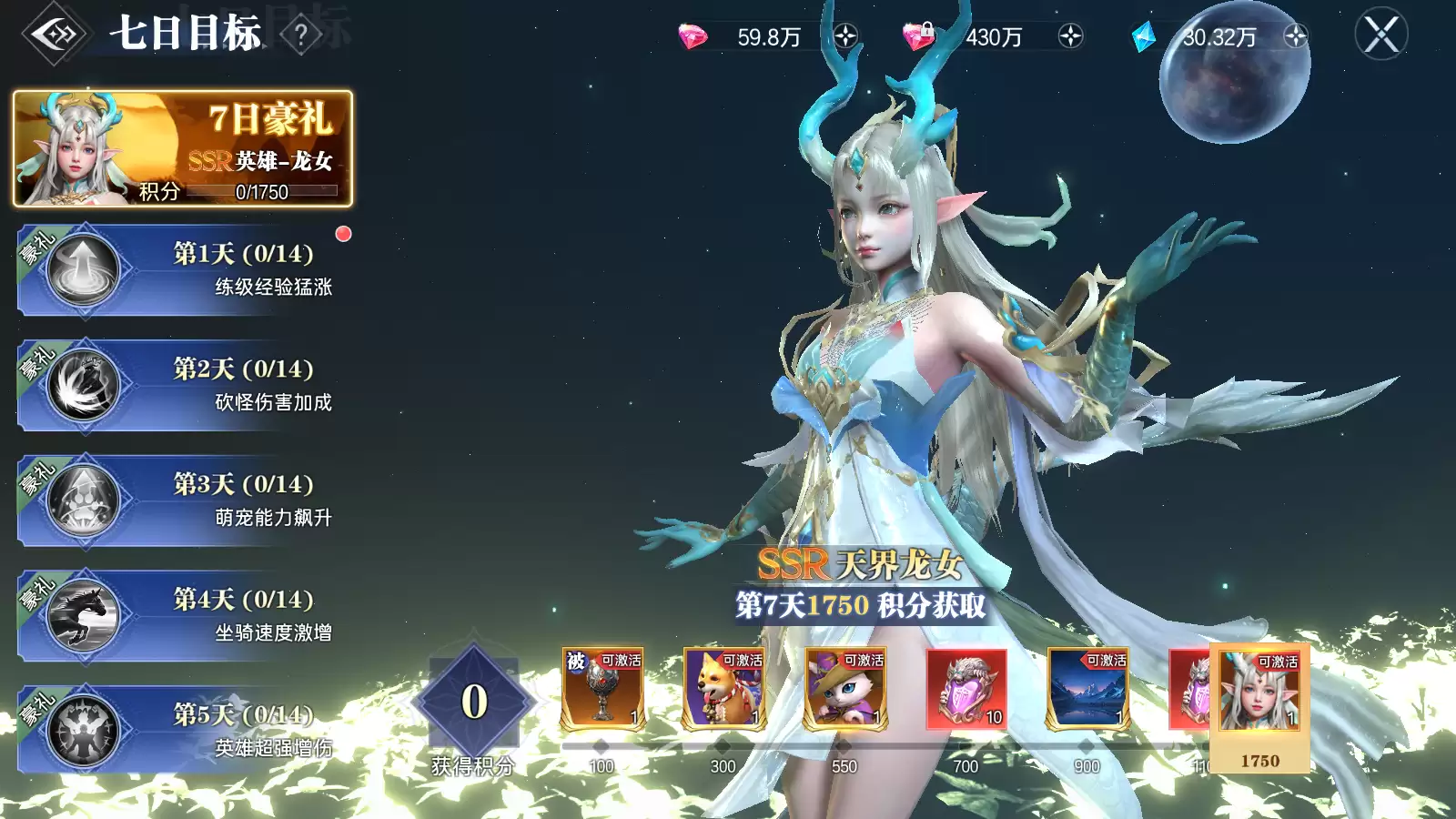 《神迹觉醒》装备评分提升攻略