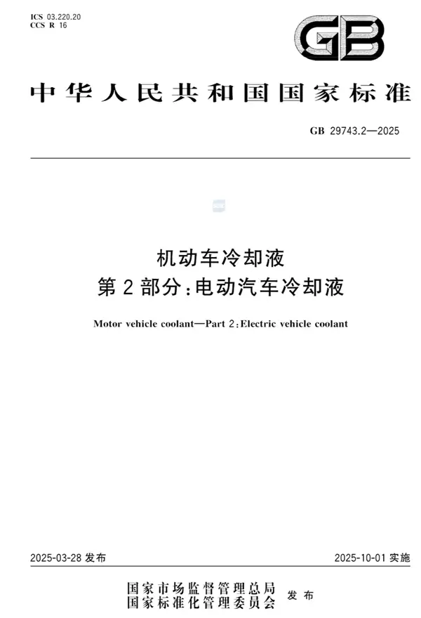 逼理想主动召回一万台MEGA 为什么是小小的冷却液