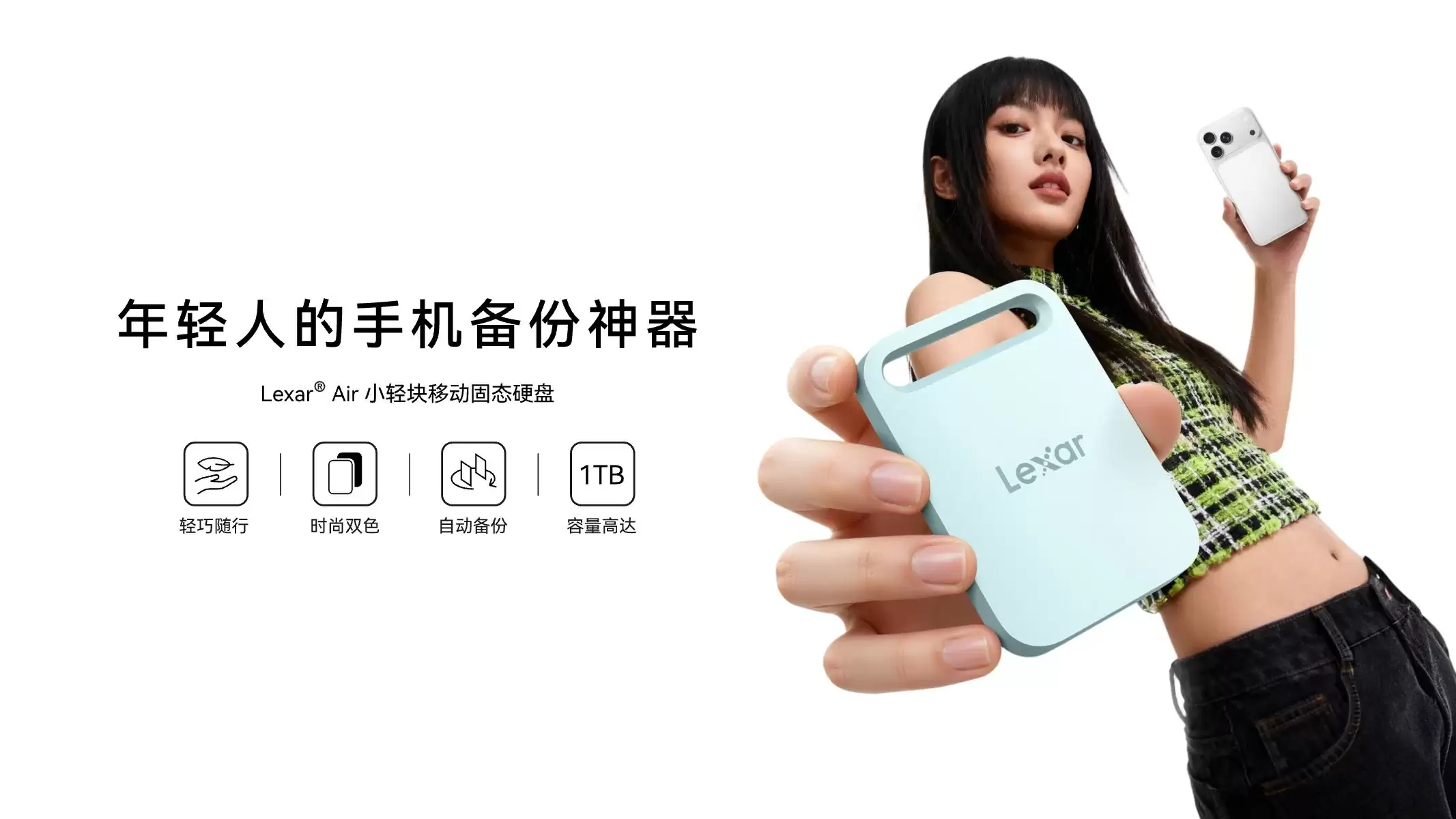 雷克沙推出 Air 小轻块移动固态硬盘：19g 6mm，最高容量 1TB