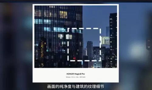 终极答案揭晓！荣耀Magic8系列凭借AI夜神引擎成为拍夜景最好的手机