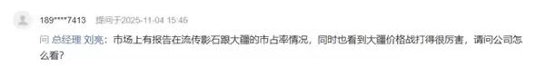 影石回应大疆价格战：为市场扩容创造条件